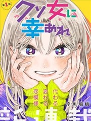 斩龙 漫画封面