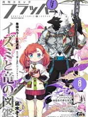 九霄剑帝 漫画封面